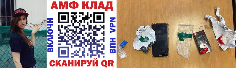 АМФЕТАМИН Розовый Верея