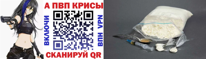 Альфа ПВП VHQ  цены наркотик  мега tor  Верея 