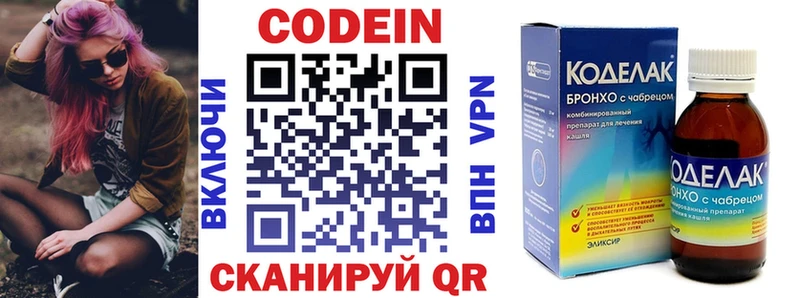 Codein Purple Drank  Верея 