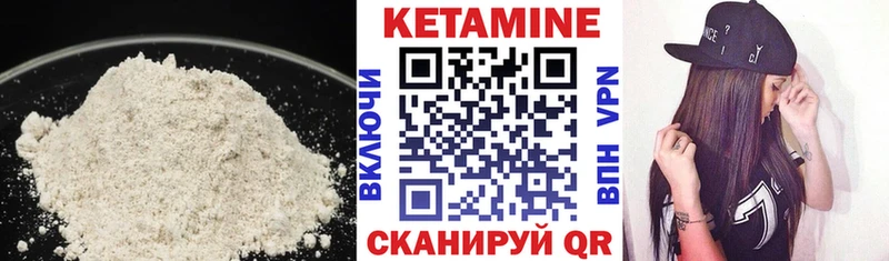 КЕТАМИН VHQ  Верея 
