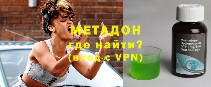 магазин продажи   Верея  Метадон VHQ 